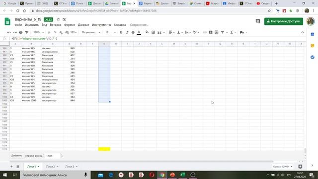 ПР "Большие данные" - как сделать в Google таблицах. смотреть онлайн