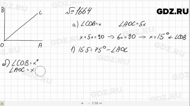 № 1664- Математика 5 класс Виленкин