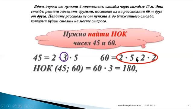 урок 28 Делимость натуральных чисел смотреть онлайн