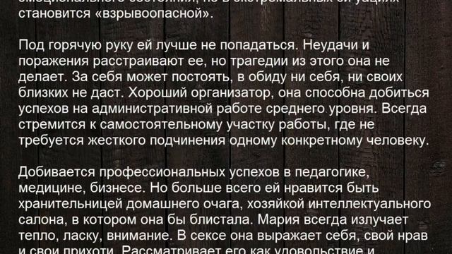 Значение имени Мария. Женские имена и их значения смотреть онлайн