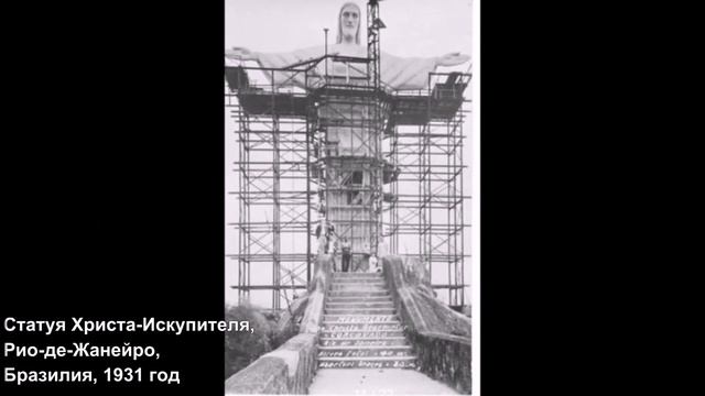 Мировые сооружения в процессе их постройки смотреть онлайн