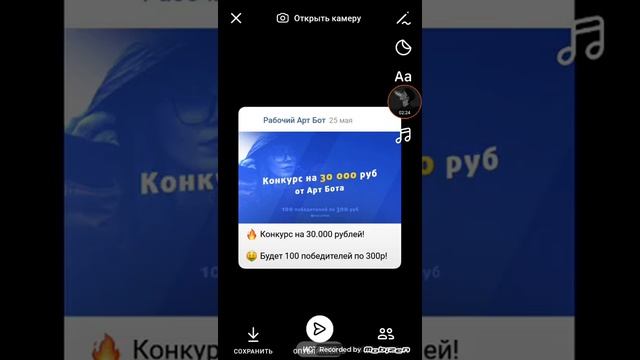 Как сделать репост в VK смотреть онлайн