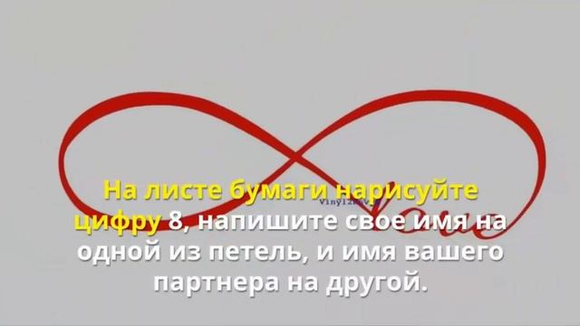Обязательно  узнай в чем Сила знака бесконечности.Помощь в исцелении символом Бесконечности