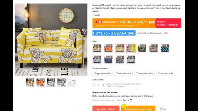 Купить комплект чехлов на мягкую мебель смотреть онлайн