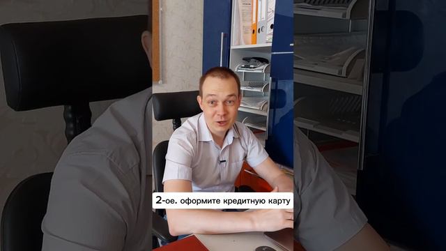 Нет кредитной истории. Что делать? смотреть онлайн