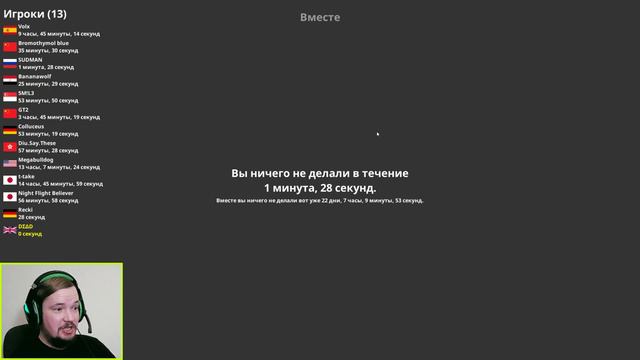 НИЧЕГО НЕ ДЕЛАЮ 16 МИНУТ (ЭТУ ИГРУ НЕВОЗМОЖНО ПРОЙТИ) - NOTHING TOGETHER смотреть онлайн