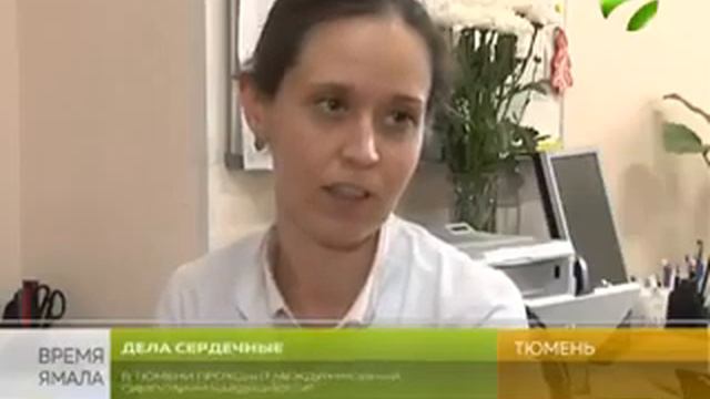Кардиология на перекрестке наук-2018 смотреть онлайн