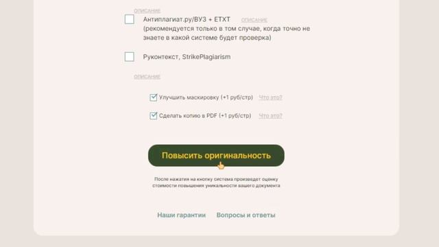 ELFHELP.RU - Проверка и повышение Антиплагиат ВУЗ онлайн! Положительные отзывы говорят о многом :) смотреть онлайн