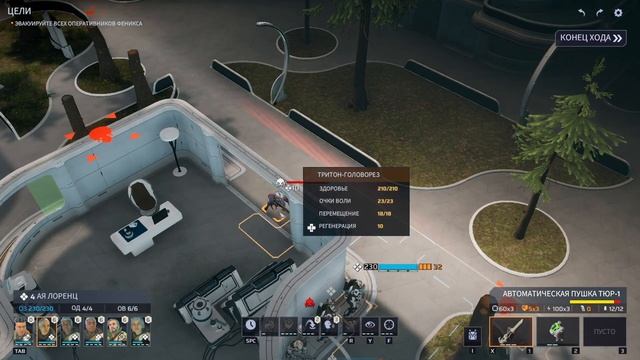 Phoenix Point: Year One Edition. 013.2 - Миссия "Дар" и конец баго-игры смотреть онлайн