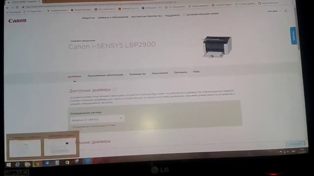 Установка драйвера для canon lbp 2900 смотреть онлайн