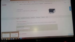 Установка драйвера для canon lbp 2900