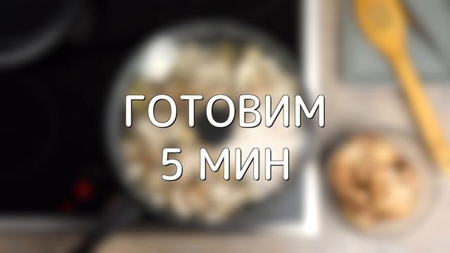 Макароны с курицей и грибами в сливочном соусе смотреть онлайн