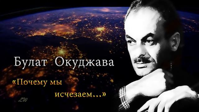 Булат Окуджава смотреть онлайн