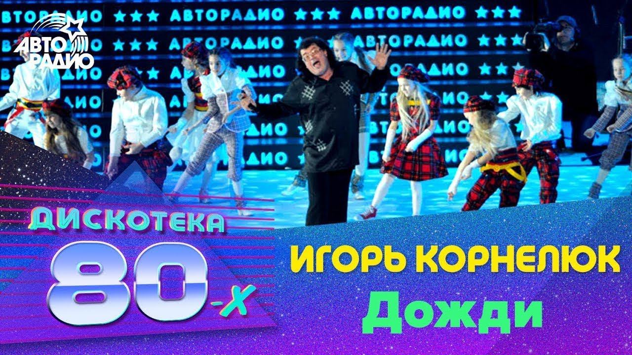 #Подожди, дожди, дожди (кавер-дуэт) смотреть онлайн