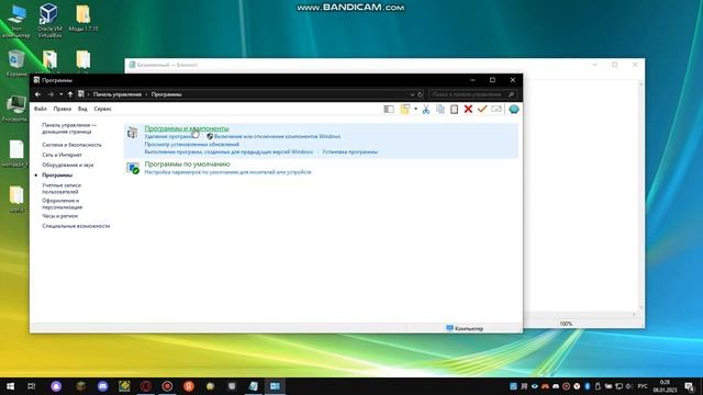 Как полностью удалить программу в Windows 10 смотреть онлайн