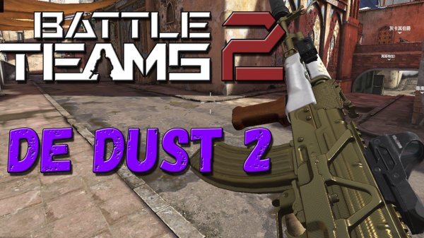 DE DUST 2 ИЗ CS:GO В BATTLE TEAMS 2