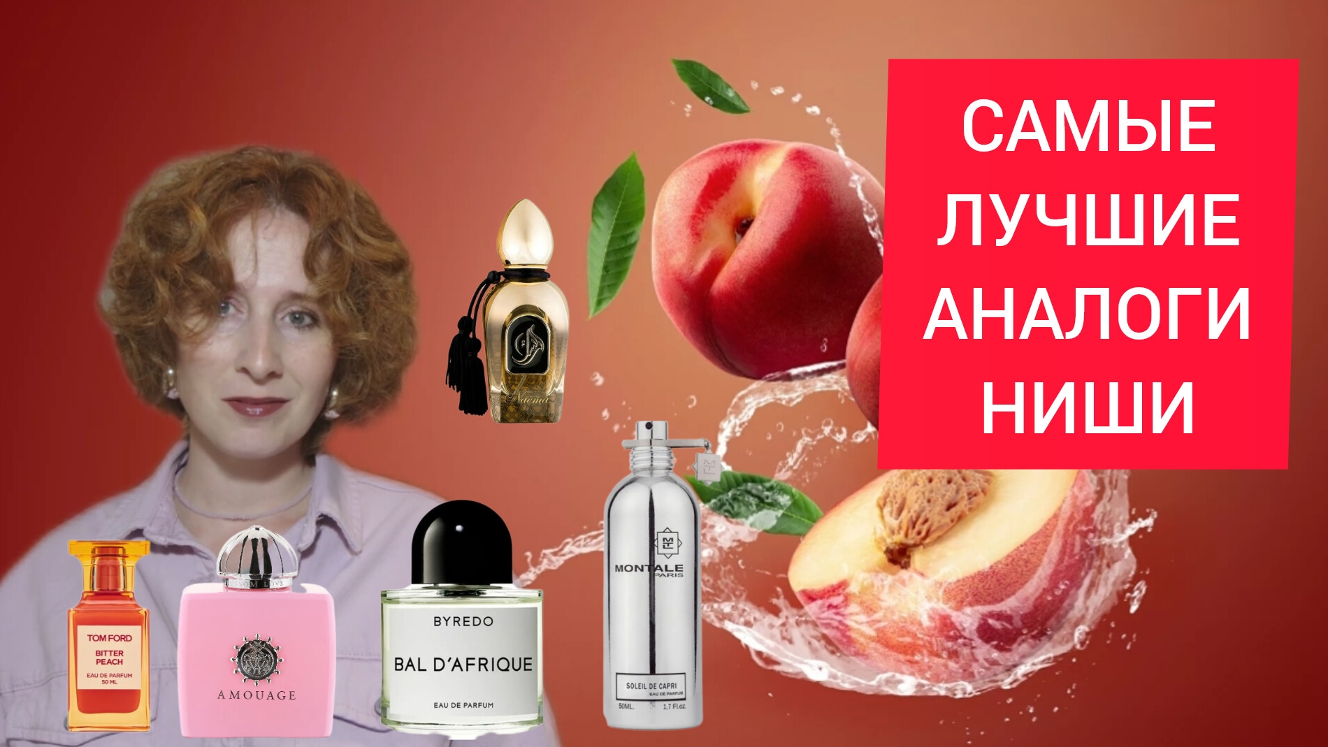 ЛУЧШАЯ АНАЛОГОВАЯ ПАРФЮМЕРИЯ смотреть онлайн