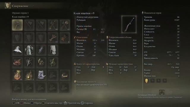 Elden ring Как получить меч лунного света смотреть онлайн