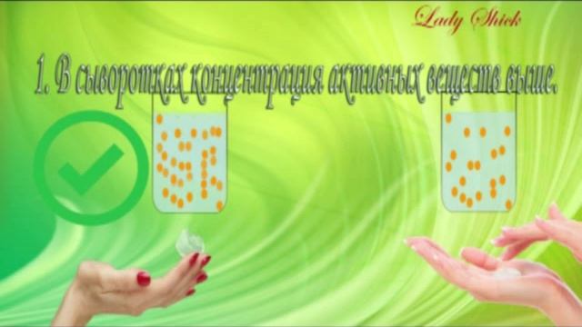 Сыворотка или крем? Крем или сыворотка? Что выбрать и почему? Что и когда лучше?