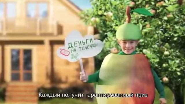 Акция Фруктовый Сад «Выиграй дом и фруктовый сад при нем» смотреть онлайн