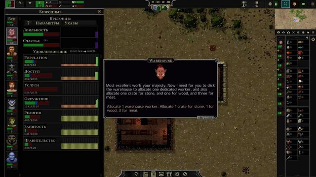 Songs Of Syx Гайд: Начало, склад, постройки, кретонцы и первая еда