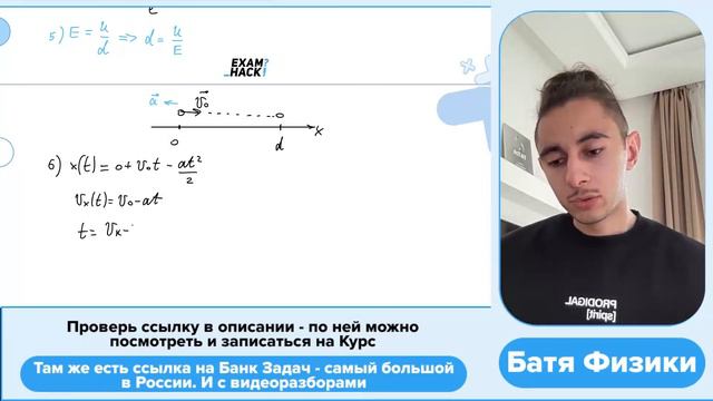Поток фотонов попадает на металлическую пластину с работой выхода 2,6 эВ и выбивает из - №30497 смотреть онлайн