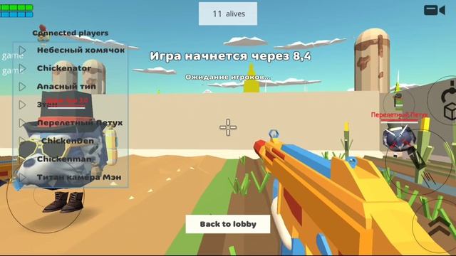 PVP в Chiken gun (часть 6) смотреть онлайн