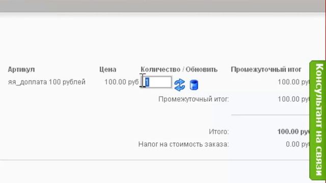 Как купить товар, не представленный на сайте.mp4 смотреть онлайн