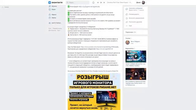 ПОДВОДИМ ИТОГИ РОЗЫГРЫША МОНИТОРА SAMSUNG ODYSSEY G5 (17.07.2021) смотреть онлайн
