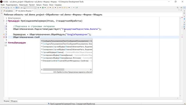 1C:SSL - примеры работы с плагином смотреть онлайн