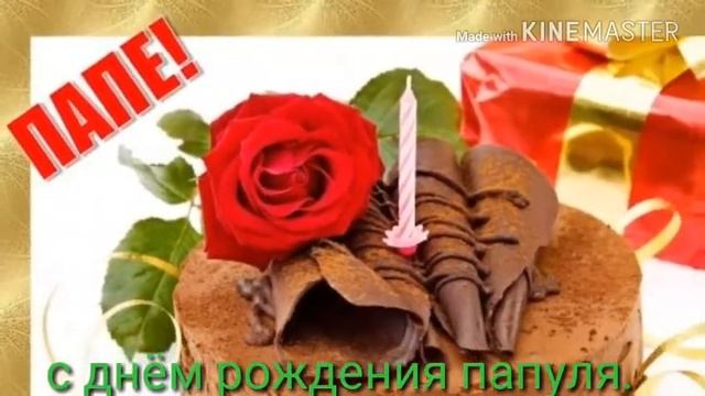 С днем рождения мой любимый папочка ???? смотреть онлайн
