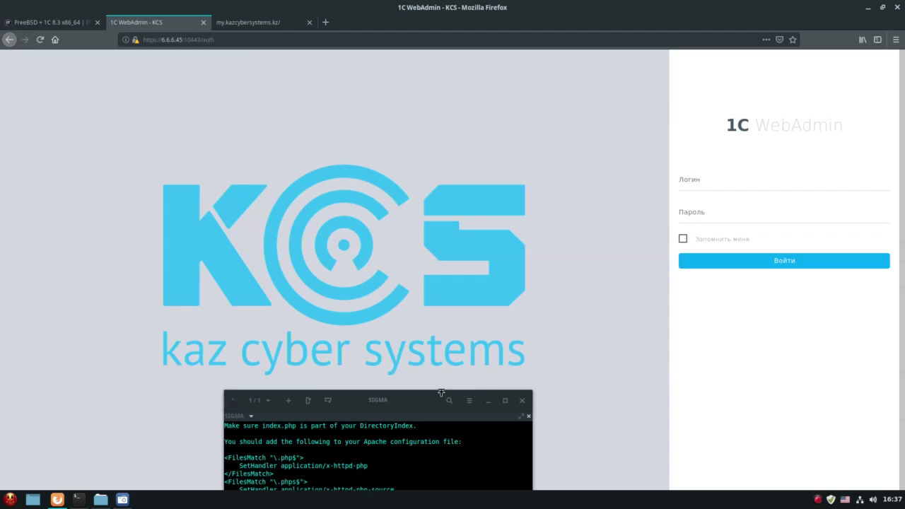 FreeBSD + 1C 8.3 смотреть онлайн