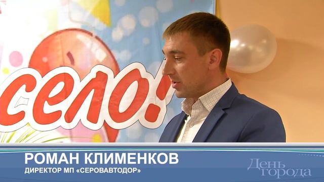 30 июля Василий Сизиков встретился с жителями села Филькино смотреть онлайн