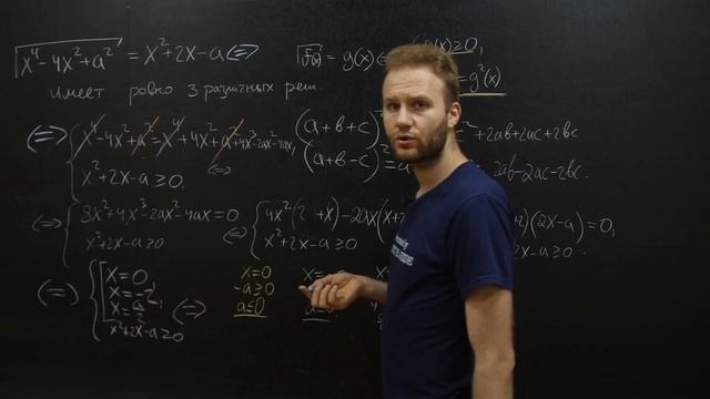 Иррациональное уравнение с параметром с реального ЕГЭ 2022 смотреть онлайн