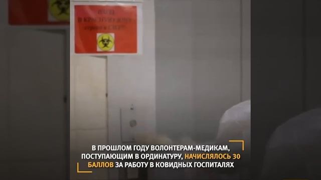 На какие льготы могут рассчитывать волонтеры, работая в "красных зонах"? смотреть онлайн