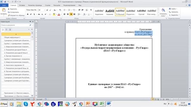№ 1 Управление проектами смотреть онлайн