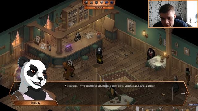 Grimshade Прохождение №2 смотреть онлайн