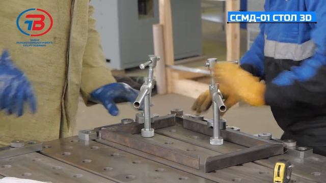 Стол сварочный, монтажный 3D ССМД-01 смотреть онлайн