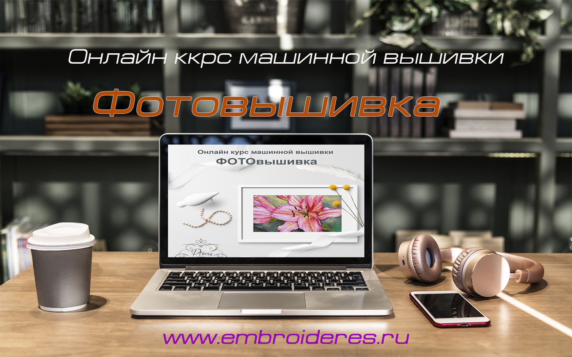 Фото вышивка.mp4