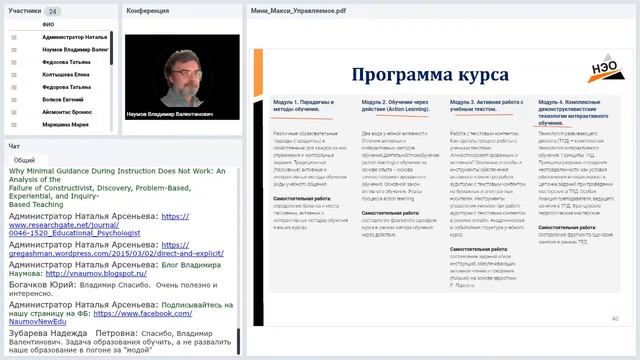 Видеопрезентация к курсу «Технологии и методы активного и интерактивного обучения» смотреть онлайн