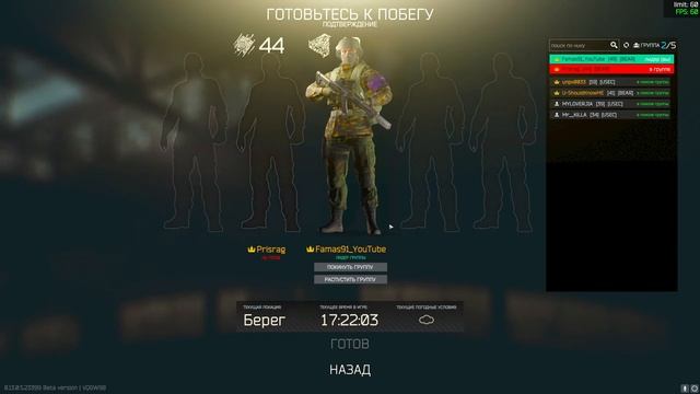 Escape from tarkov / PvP , санка дуо. Скоро вайп смотреть онлайн