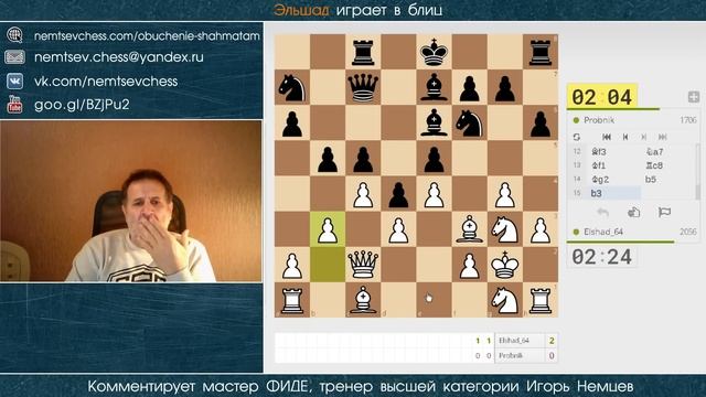 Эльшад Live № 177. Игра на Lichess. Шахматы смотреть онлайн