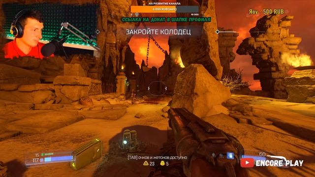 МЯСНОЙ ШУТЕР ОТ ПЕРВОГО ЛИЦА. DOOM. СТРИМ #4 смотреть онлайн