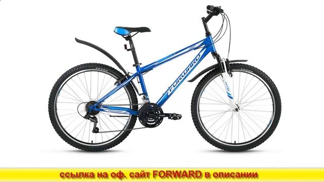 Велосипед Forward Arsenal 20 купить