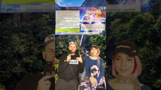 Сакральная Тантра, часть 1, Что такое Тантра и Приятная Практика