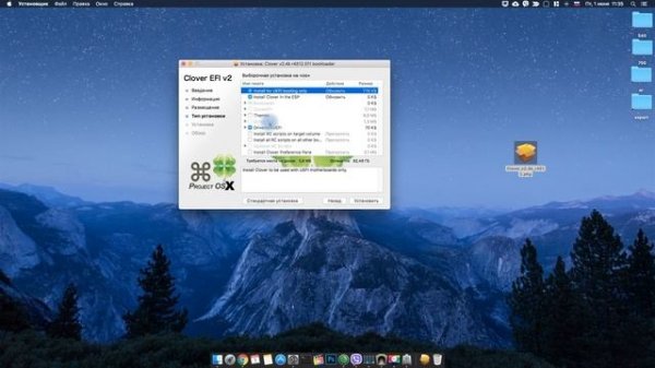 Хакинтош: как установить загрузчик clover на системный диск
