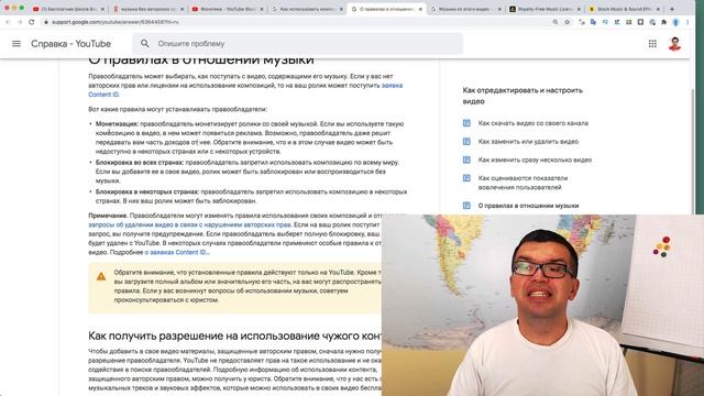 Музыка без авторских прав - где найти бесплатную музыку без АП? Смотри видео перед тем, как искать! смотреть онлайн