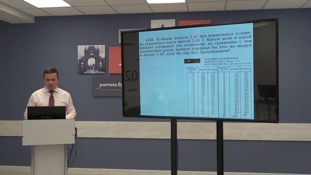 Телешкола. 9 кл. Физика. "Влажность воздуха". смотреть онлайн