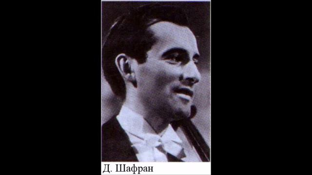 Daniil Shafran - P. Tchaikovsky - Valse sentimentale Op. 51 No 6. (Rare Version) смотреть онлайн