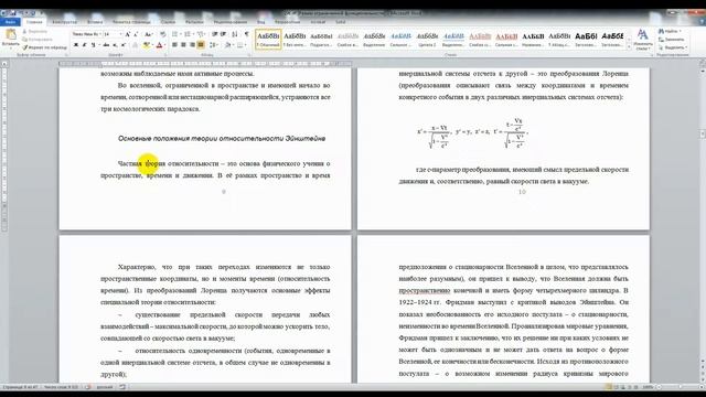 Как сделать оглавление текста в Microsoft Word? смотреть онлайн